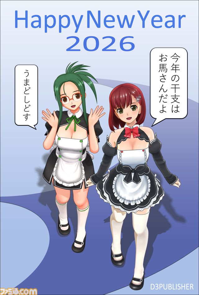 2026年ゲームメーカー96社の年賀状を一挙公開。年賀状と新年のお祝いメッセージをお届け【年始特別企画】