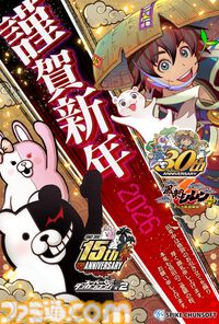 2026年ゲームメーカー96社の年賀状を一挙公開。年賀状と新年のお祝いメッセージをお届け【年始特別企画】
