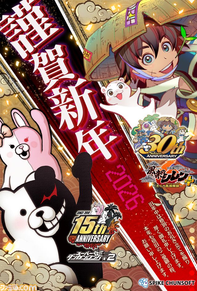 2026年ゲームメーカー96社の年賀状を一挙公開。年賀状と新年のお祝いメッセージをお届け【年始特別企画】