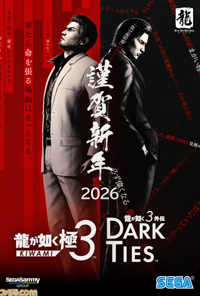 2026年ゲームメーカー96社の年賀状を一挙公開。年賀状と新年のお祝いメッセージをお届け【年始特別企画】