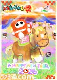 2026年ゲームメーカー96社の年賀状を一挙公開。年賀状と新年のお祝いメッセージをお届け【年始特別企画】