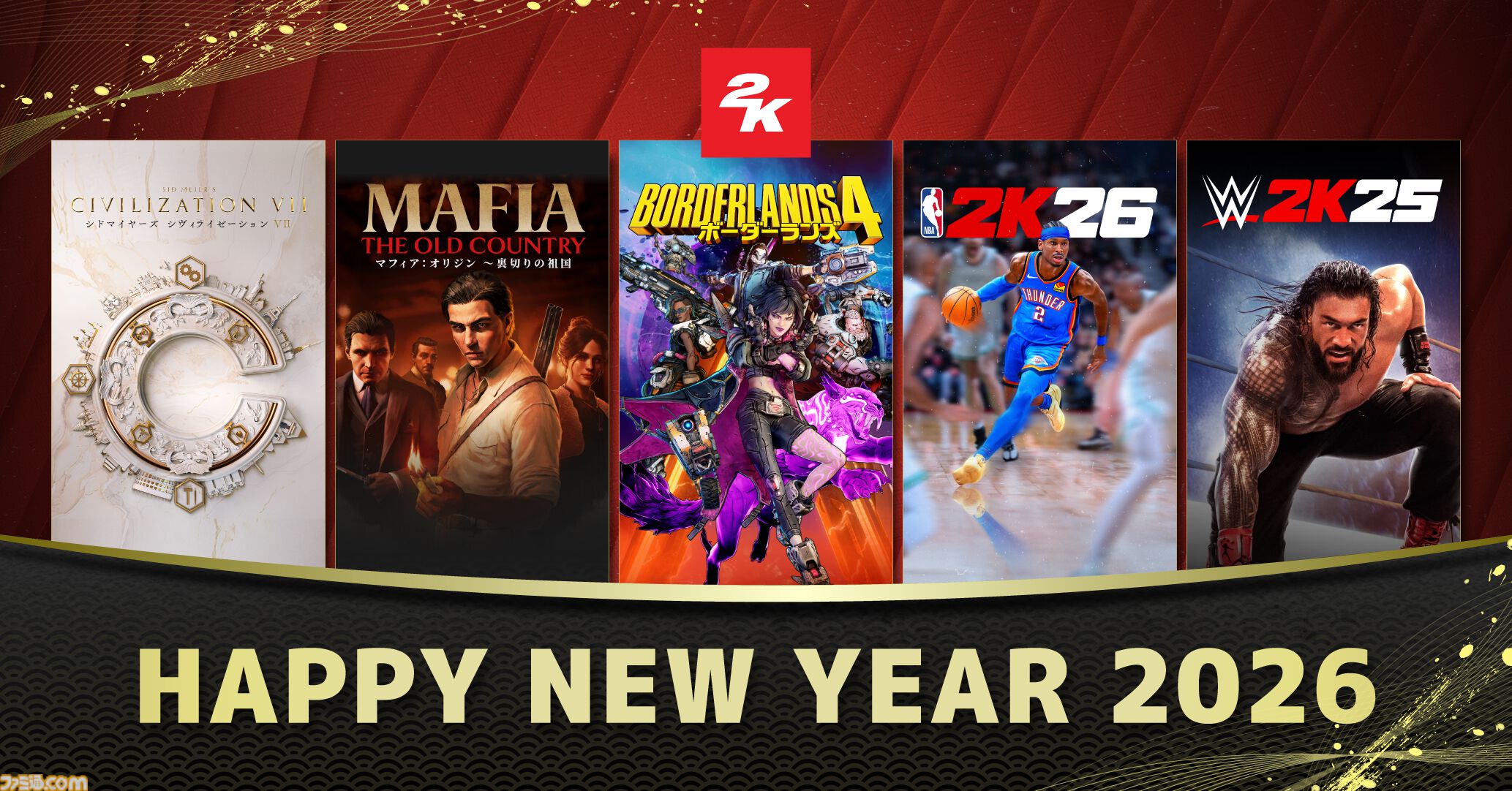 2026年ゲームメーカー96社の年賀状を一挙公開。年賀状と新年のお祝いメッセージをお届け【年始特別企画】