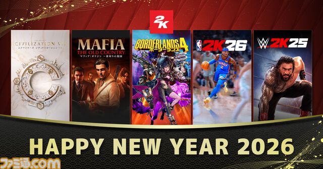 2026年ゲームメーカー96社の年賀状を一挙公開。年賀状と新年のお祝いメッセージをお届け【年始特別企画】