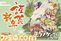 2026年ゲームメーカー96社の年賀状を一挙公開。年賀状と新年のお祝いメッセージをお届け【年始特別企画】