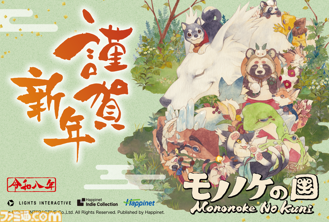 2026年ゲームメーカー96社の年賀状を一挙公開。年賀状と新年のお祝いメッセージをお届け【年始特別企画】