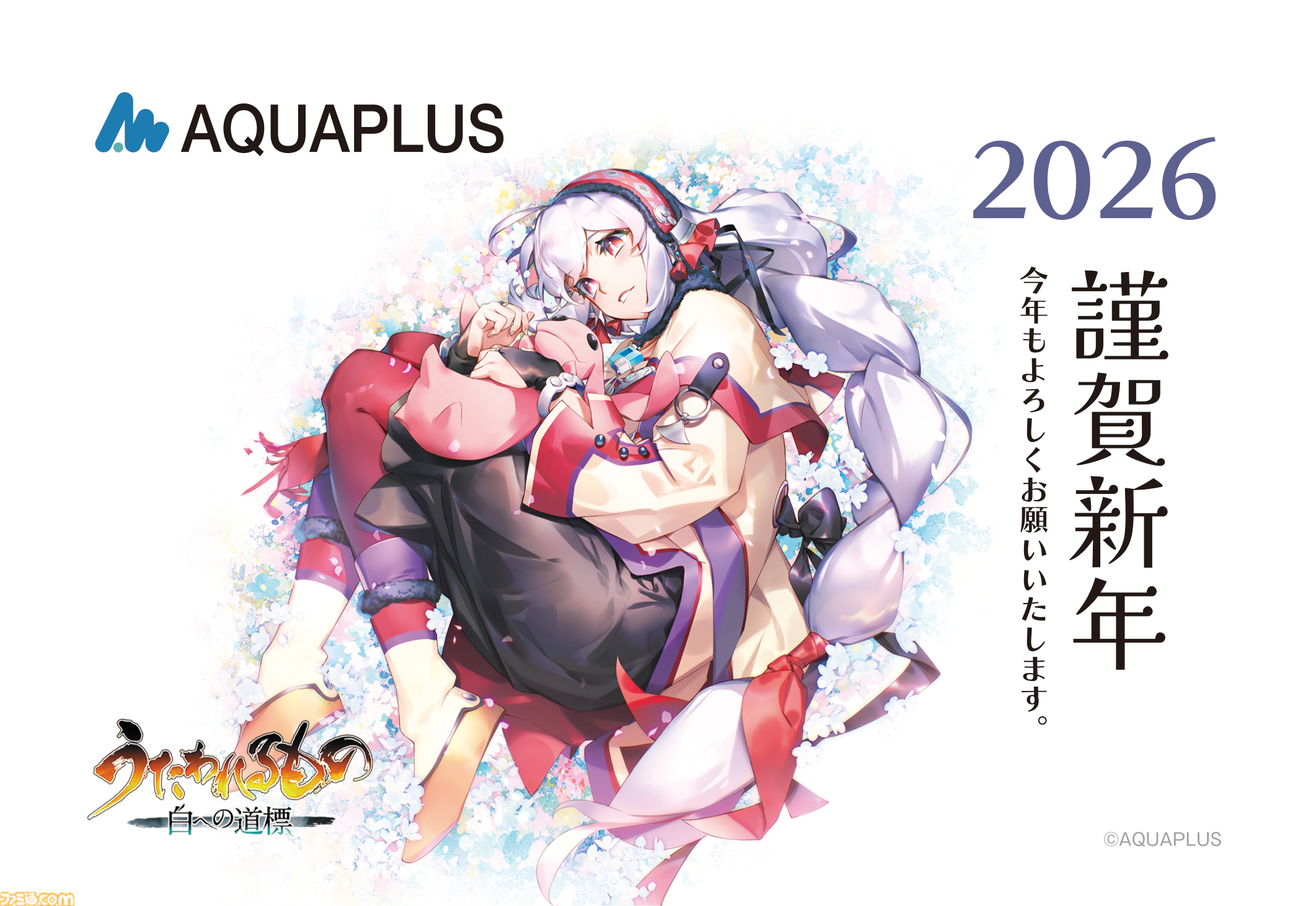 2026年ゲームメーカー96社の年賀状を一挙公開。年賀状と新年のお祝いメッセージをお届け【年始特別企画】