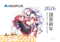 2026年ゲームメーカー96社の年賀状を一挙公開。年賀状と新年のお祝いメッセージをお届け【年始特別企画】