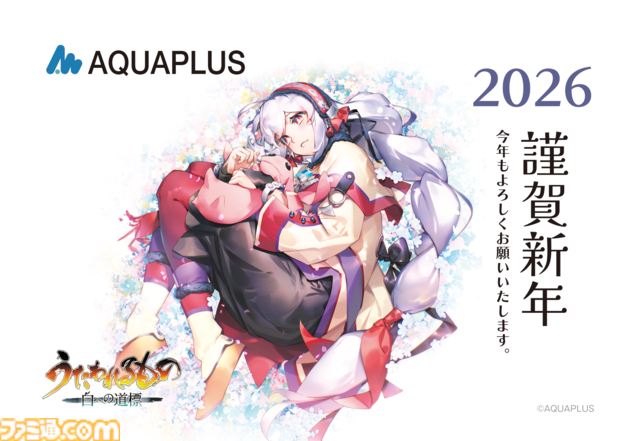 2026年ゲームメーカー96社の年賀状を一挙公開。年賀状と新年のお祝いメッセージをお届け【年始特別企画】