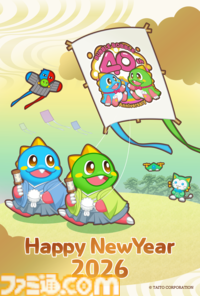 2026年ゲームメーカー96社の年賀状を一挙公開。年賀状と新年のお祝いメッセージをお届け【年始特別企画】