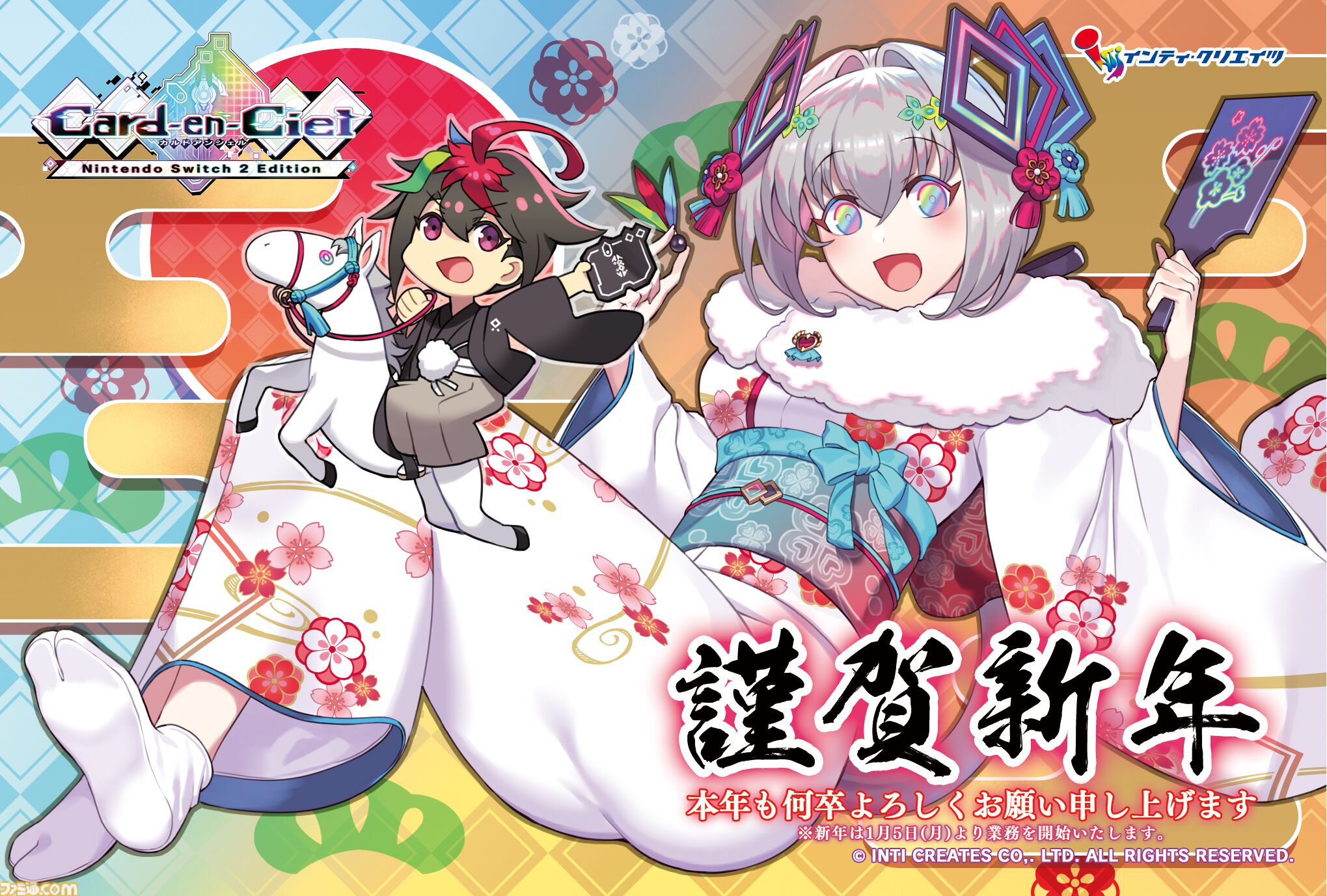 2026年ゲームメーカー96社の年賀状を一挙公開。年賀状と新年のお祝いメッセージをお届け【年始特別企画】