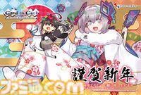 2026年ゲームメーカー96社の年賀状を一挙公開。年賀状と新年のお祝いメッセージをお届け【年始特別企画】