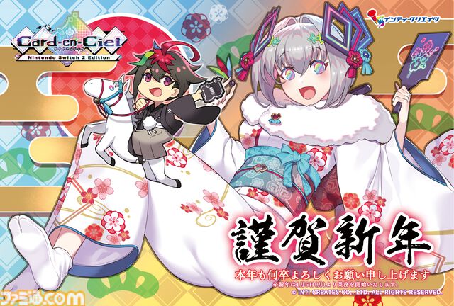 2026年ゲームメーカー96社の年賀状を一挙公開。年賀状と新年のお祝いメッセージをお届け【年始特別企画】