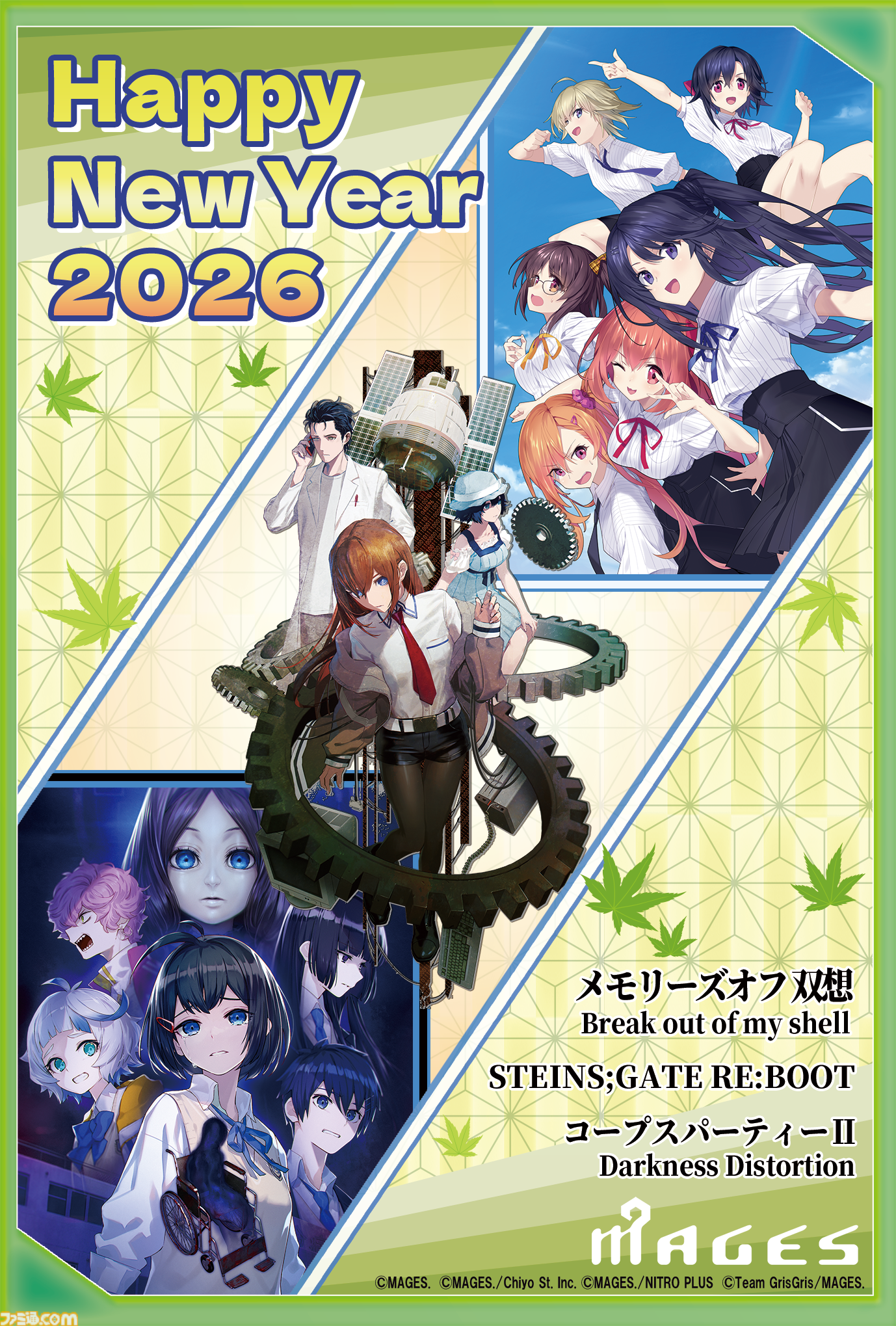 2026年ゲームメーカー96社の年賀状を一挙公開。年賀状と新年のお祝いメッセージをお届け【年始特別企画】