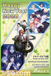 2026年ゲームメーカー96社の年賀状を一挙公開。年賀状と新年のお祝いメッセージをお届け【年始特別企画】