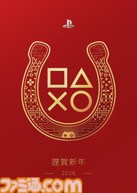 2026年ゲームメーカー96社の年賀状を一挙公開。年賀状と新年のお祝いメッセージをお届け【年始特別企画】