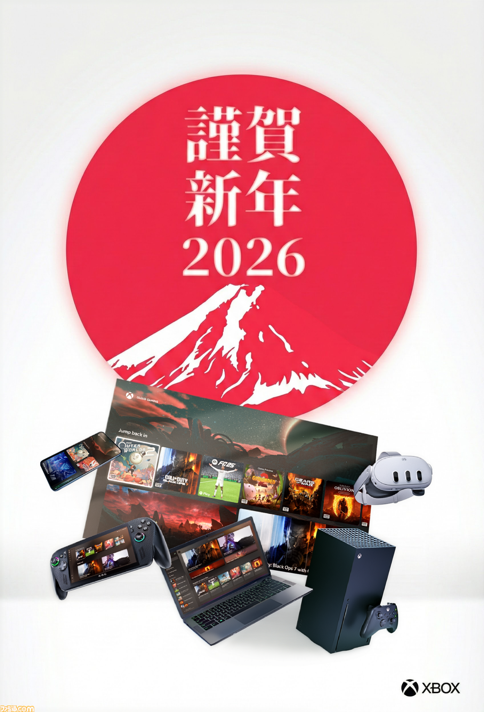 2026年ゲームメーカー96社の年賀状を一挙公開。年賀状と新年のお祝いメッセージをお届け【年始特別企画】