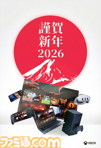 2026年ゲームメーカー96社の年賀状を一挙公開。年賀状と新年のお祝いメッセージをお届け【年始特別企画】