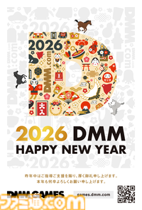 2026年ゲームメーカー96社の年賀状を一挙公開。年賀状と新年のお祝いメッセージをお届け【年始特別企画】