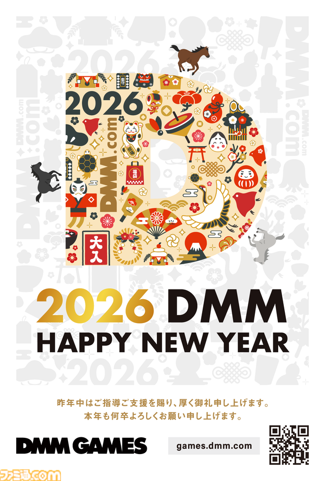 2026年ゲームメーカー96社の年賀状を一挙公開。年賀状と新年のお祝いメッセージをお届け【年始特別企画】