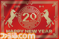 2026年ゲームメーカー96社の年賀状を一挙公開。年賀状と新年のお祝いメッセージをお届け【年始特別企画】