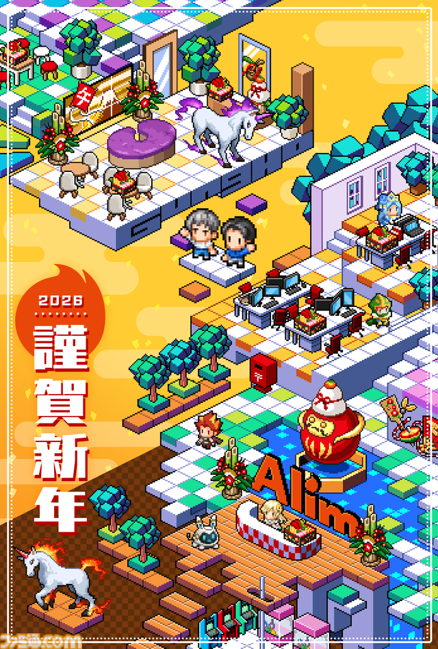 2026年ゲームメーカー96社の年賀状を一挙公開。年賀状と新年のお祝いメッセージをお届け【年始特別企画】