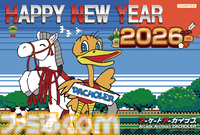 2026年ゲームメーカー96社の年賀状を一挙公開。年賀状と新年のお祝いメッセージをお届け【年始特別企画】