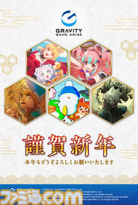2026年ゲームメーカー96社の年賀状を一挙公開。年賀状と新年のお祝いメッセージをお届け【年始特別企画】