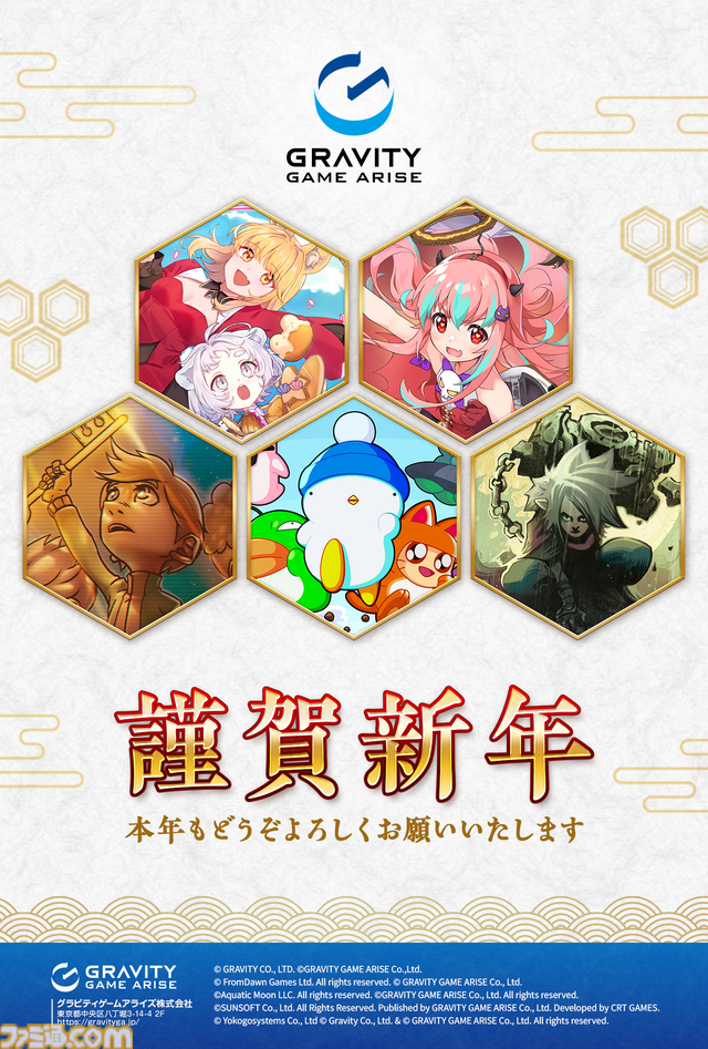 2026年ゲームメーカー96社の年賀状を一挙公開。年賀状と新年のお祝いメッセージをお届け【年始特別企画】