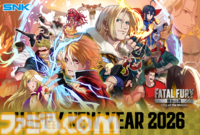 2026年ゲームメーカー96社の年賀状を一挙公開。年賀状と新年のお祝いメッセージをお届け【年始特別企画】