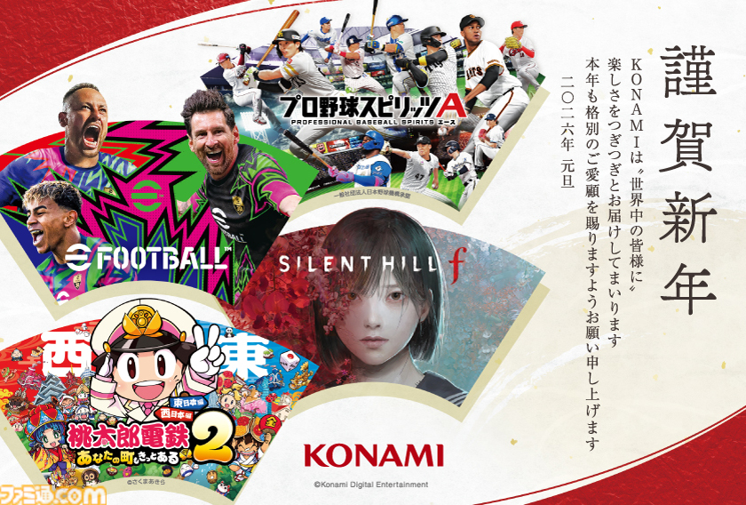 2026年ゲームメーカー96社の年賀状を一挙公開。年賀状と新年のお祝いメッセージをお届け【年始特別企画】