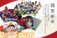 2026年ゲームメーカー96社の年賀状を一挙公開。年賀状と新年のお祝いメッセージをお届け【年始特別企画】