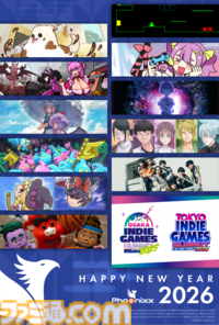 2026年ゲームメーカー96社の年賀状を一挙公開。年賀状と新年のお祝いメッセージをお届け【年始特別企画】
