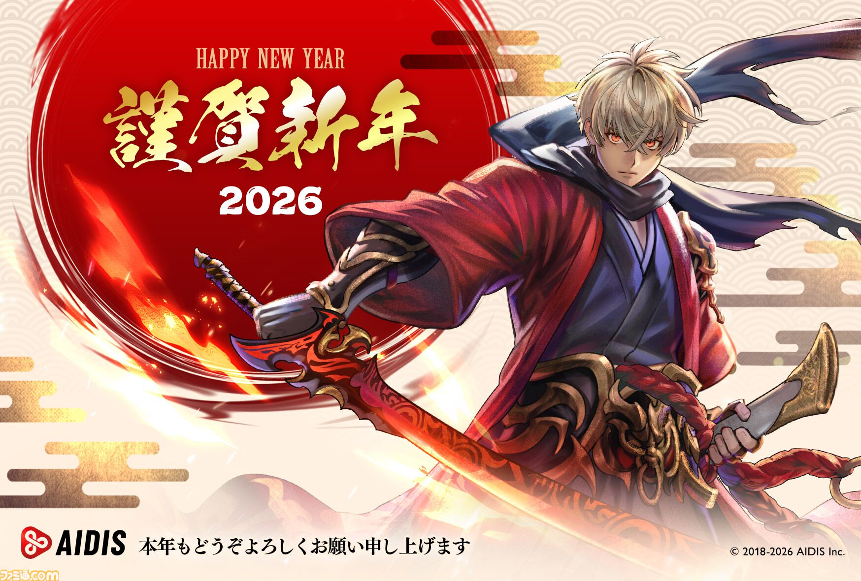 2026年ゲームメーカー96社の年賀状を一挙公開。年賀状と新年のお祝いメッセージをお届け【年始特別企画】