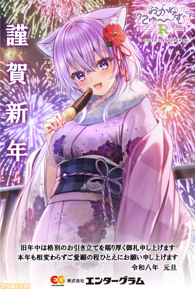 2026年ゲームメーカー95社の年賀状を一挙公開。年賀状と新年のお祝い