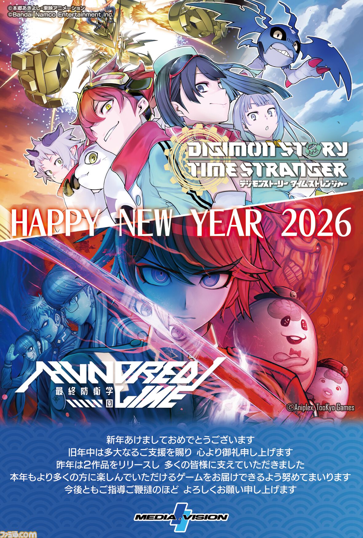 2026年ゲームメーカー96社の年賀状を一挙公開。年賀状と新年のお祝いメッセージをお届け【年始特別企画】