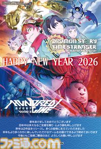 2026年ゲームメーカー96社の年賀状を一挙公開。年賀状と新年のお祝いメッセージをお届け【年始特別企画】