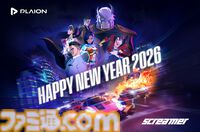2026年ゲームメーカー96社の年賀状を一挙公開。年賀状と新年のお祝いメッセージをお届け【年始特別企画】