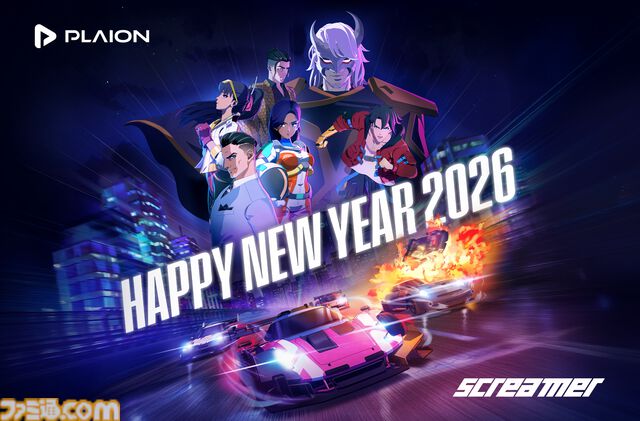 2026年ゲームメーカー96社の年賀状を一挙公開。年賀状と新年のお祝いメッセージをお届け【年始特別企画】