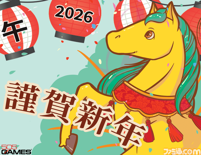 2026年ゲームメーカー96社の年賀状を一挙公開。年賀状と新年のお祝いメッセージをお届け【年始特別企画】
