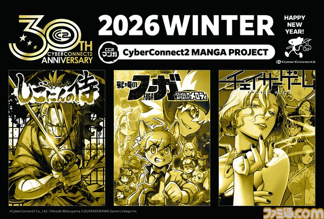 2026年ゲームメーカー96社の年賀状を一挙公開。年賀状と新年のお祝いメッセージをお届け【年始特別企画】