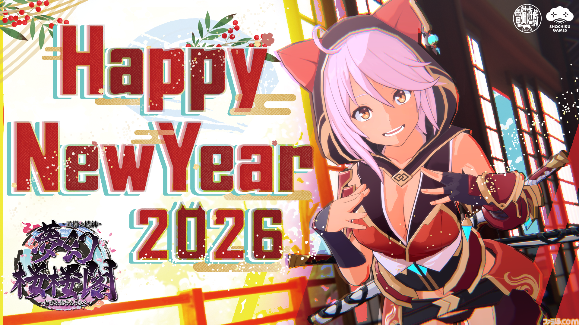 2026年ゲームメーカー96社の年賀状を一挙公開。年賀状と新年のお祝いメッセージをお届け【年始特別企画】