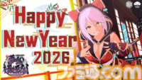 2026年ゲームメーカー96社の年賀状を一挙公開。年賀状と新年のお祝いメッセージをお届け【年始特別企画】