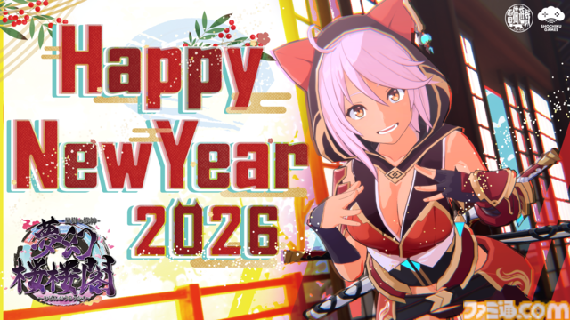2026年ゲームメーカー96社の年賀状を一挙公開。年賀状と新年のお祝いメッセージをお届け【年始特別企画】