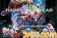 2026年ゲームメーカー96社の年賀状を一挙公開。年賀状と新年のお祝いメッセージをお届け【年始特別企画】