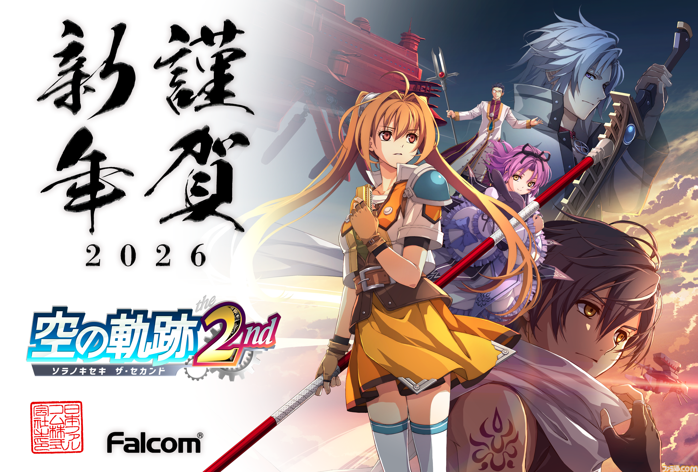 2026年ゲームメーカー96社の年賀状を一挙公開。年賀状と新年のお祝いメッセージをお届け【年始特別企画】