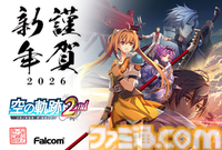 2026年ゲームメーカー96社の年賀状を一挙公開。年賀状と新年のお祝いメッセージをお届け【年始特別企画】