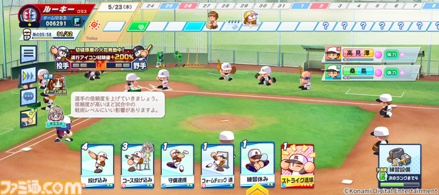 『栄冠ナインクロスロード』2026年3月17日にサービス終了へ。2023年9月のサービスインから約2年半でのサ終が決定。パワダイヤはすでに販売終了