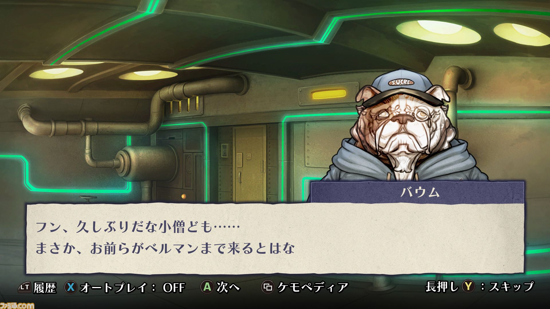 【『戦場のフーガ』開発記録】『インターミッション』第78回