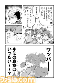 【『戦場のフーガ』開発記録】『インターミッション』第78回