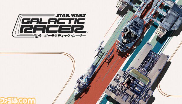 スター・ウォーズ：ギャラクティック・レーサー】過激な違法レースで